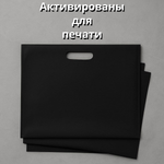 Пакет полиэтиленовый чёрный 50х60 см, 70 мкм, с вырубными ручками