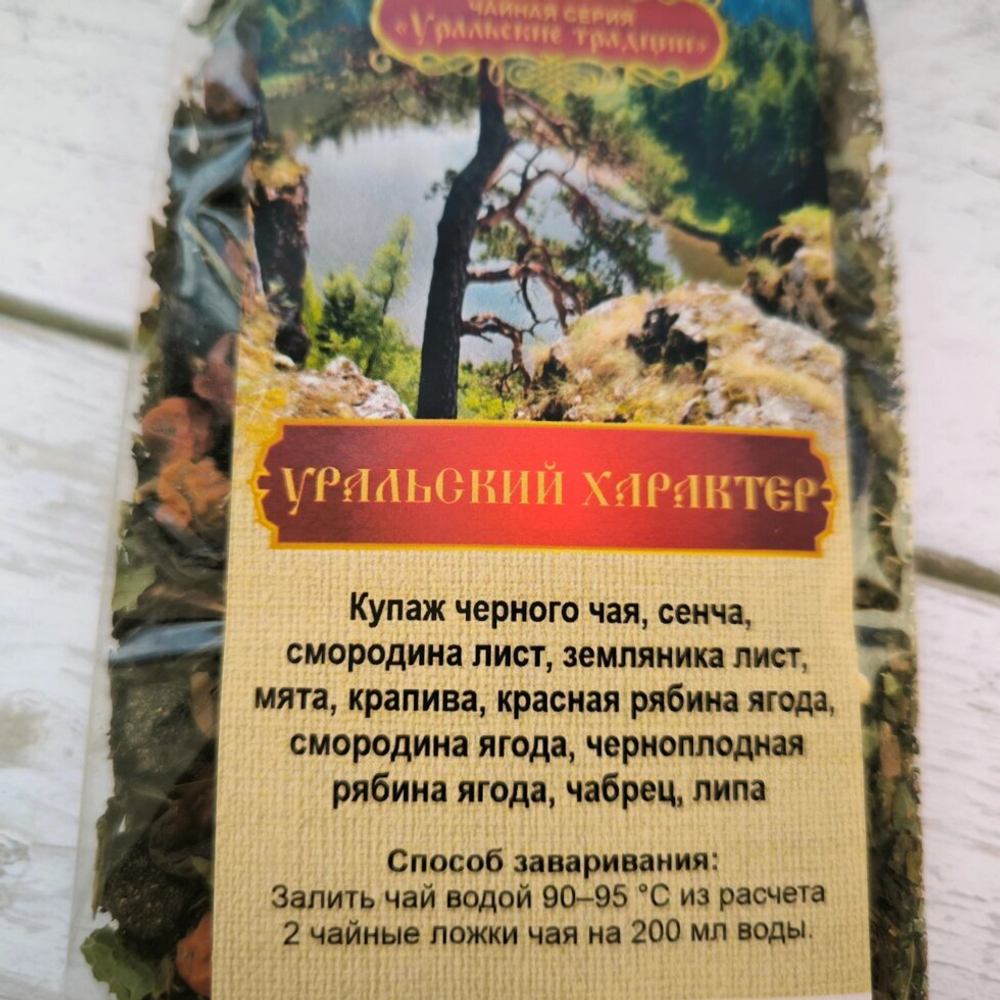 Чайная серия "Уральские традиции": Чай Уральский характер, 50 гр.