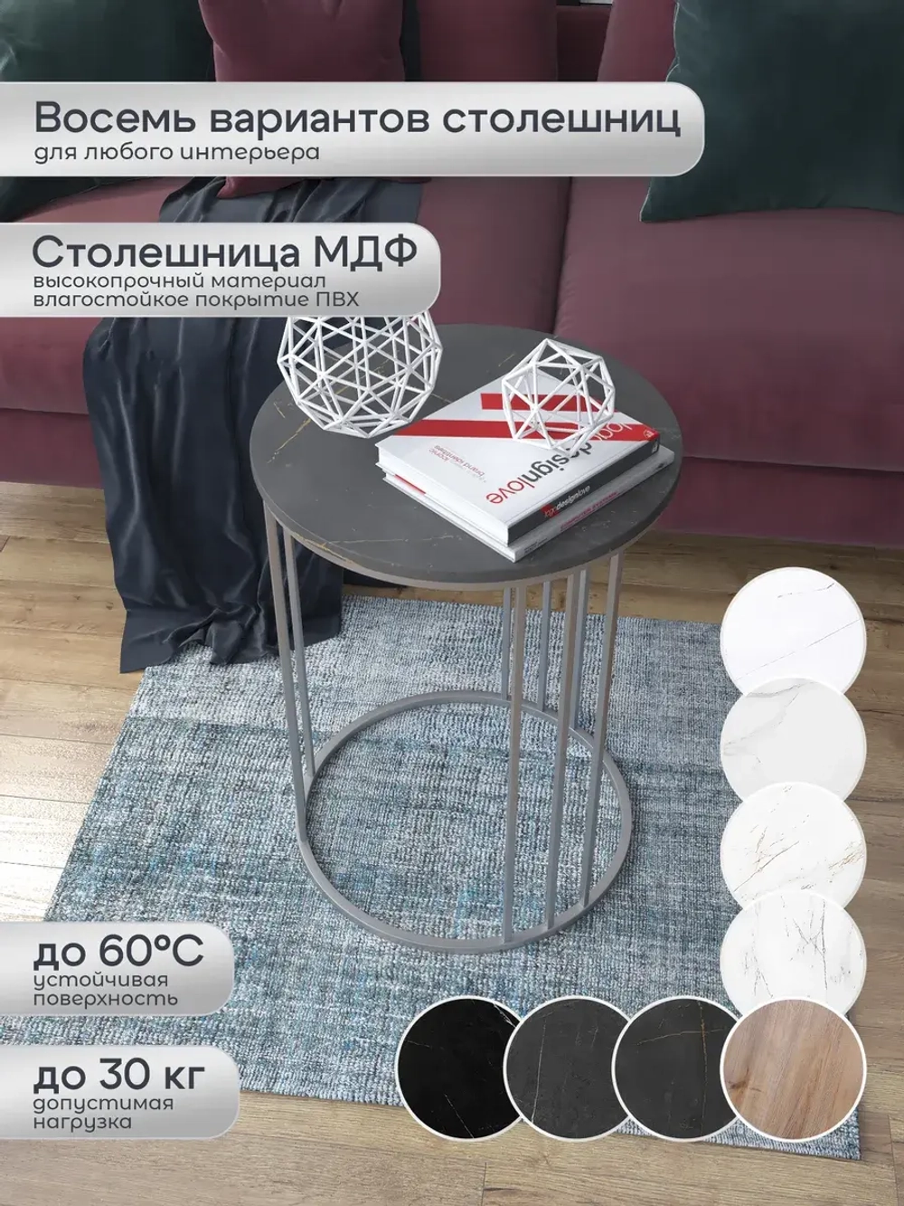 Журнальный стол Трио - СЗЧ - МДФ в ПВХ