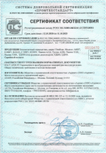 Инфракрасный бесконтактный термометр с настенным креплением Thermo A200