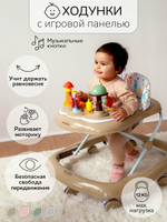 Ходунки детские с электронной игровой панелью Amarobaby, Running Baby