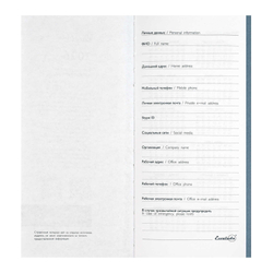 Еженедельник датированный 2026 ESCALADA, 80х165 мм, 64 л., арт. 70373/ 40 ТИВОЛИ ГЛОСС СИНИЙ (кожзам: мягкий переплёт, материал обложки: искусственная кожа "Тиволи глосс"; декор: блинтовое тиснение; способ крепления блока: ниткошвейный; вн. блок: 64