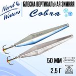 Блесна вертикальная Cobra PCO050003SC 1 штука