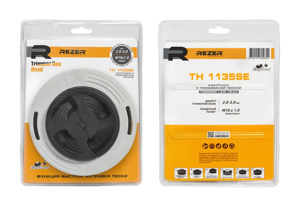 Картридж с леской TH 1135 SЕ (аналог STIHL AutoCut 26-2)
