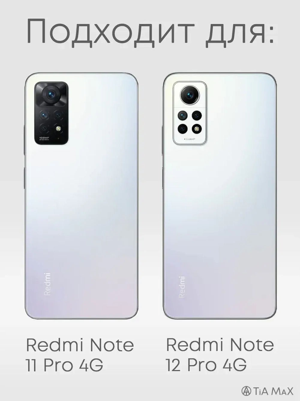 Чехол Xiaomi Redmi Note 11 Pro, Note 12 Pro 4G Москва