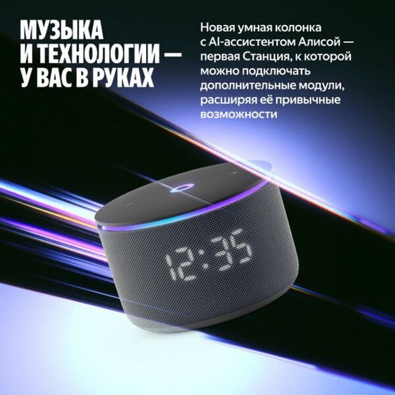 Умная колонка Яндекс Станция Мини 3 Про с Алисой, Zigbee, 18 Вт, черный (YNDX-00059BLK)