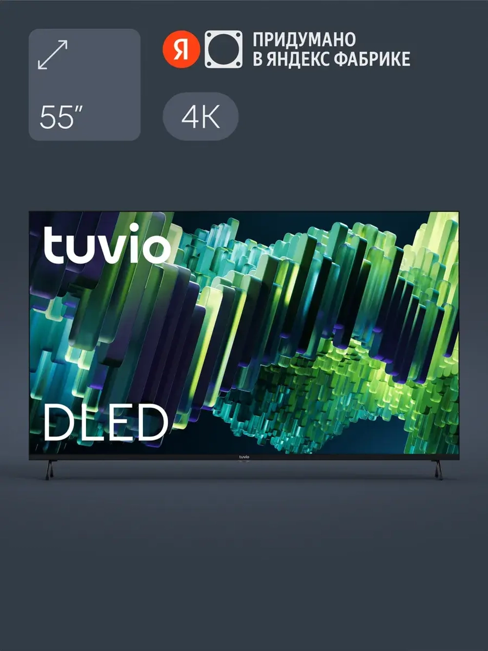 Телевизор 55" 4K UHD DLED Google TV, Smart TV, TD55UFBCV51