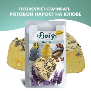 Био-камень для птиц FIORY Hearty Big с лавандой в форме сердца