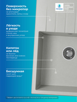 Мойка POLYGRAN DEKA-700 серый №14