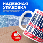Кружка ТМ Ларец, подарок на 8 марта, 330мл, 1шт.