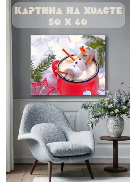 Картина на стену 40 X 50 Снеговик из маршмеллоу