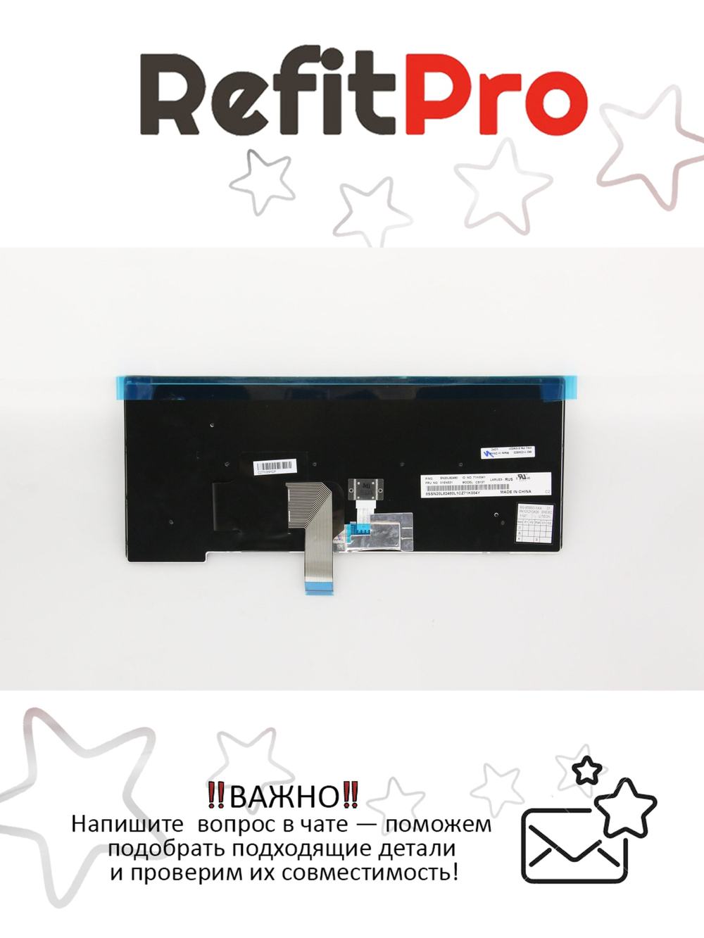 Клавиатура для Ноутбука Lenovo LenovoThinkPad L470 раскладка - русская, черная (01EN531)