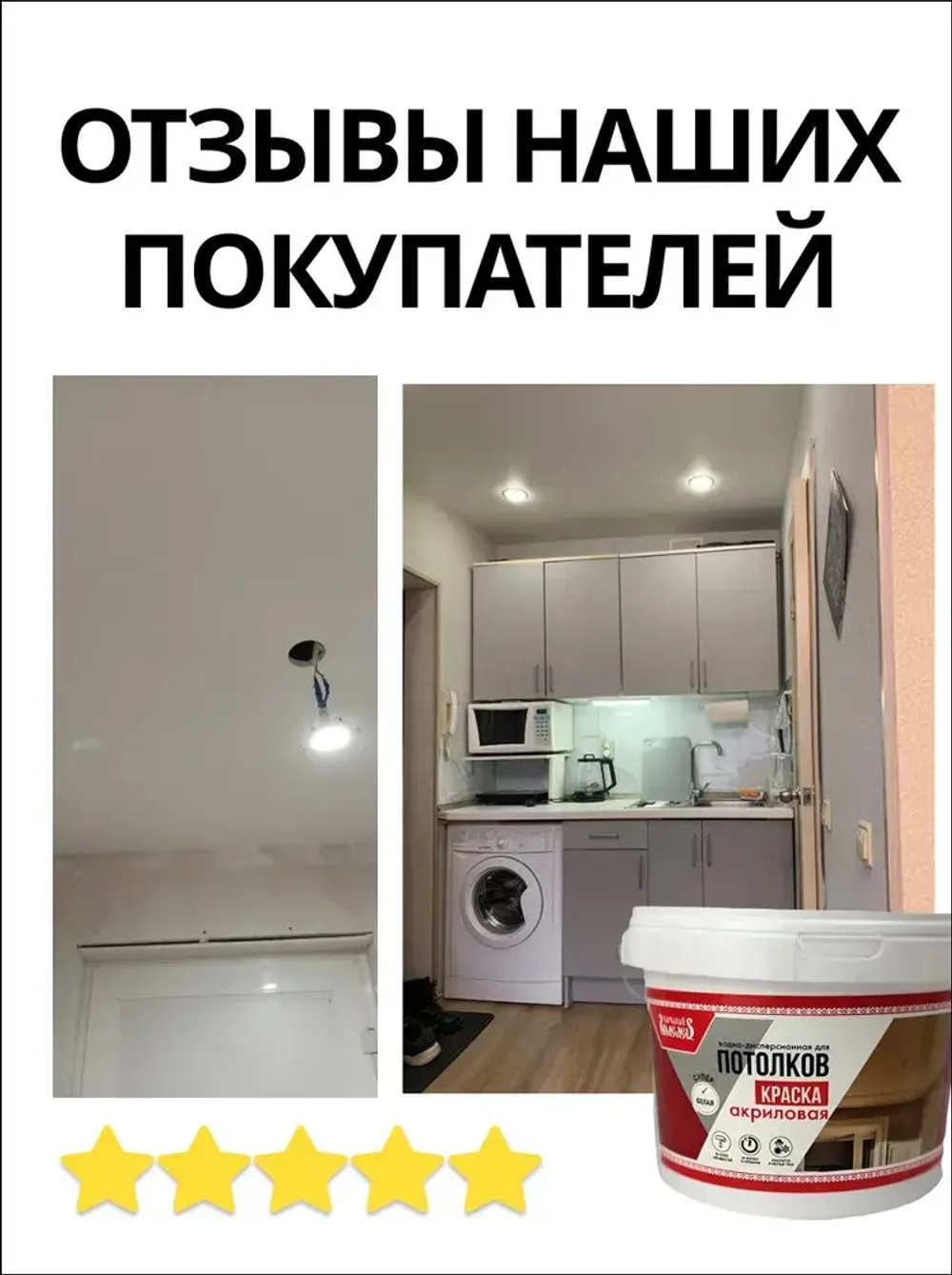 Краска водно-дисперсионная латексная для потолка "Народный умелец", матовая, супербелая 1,4кг