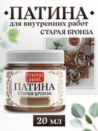Патина «Старая бронза»