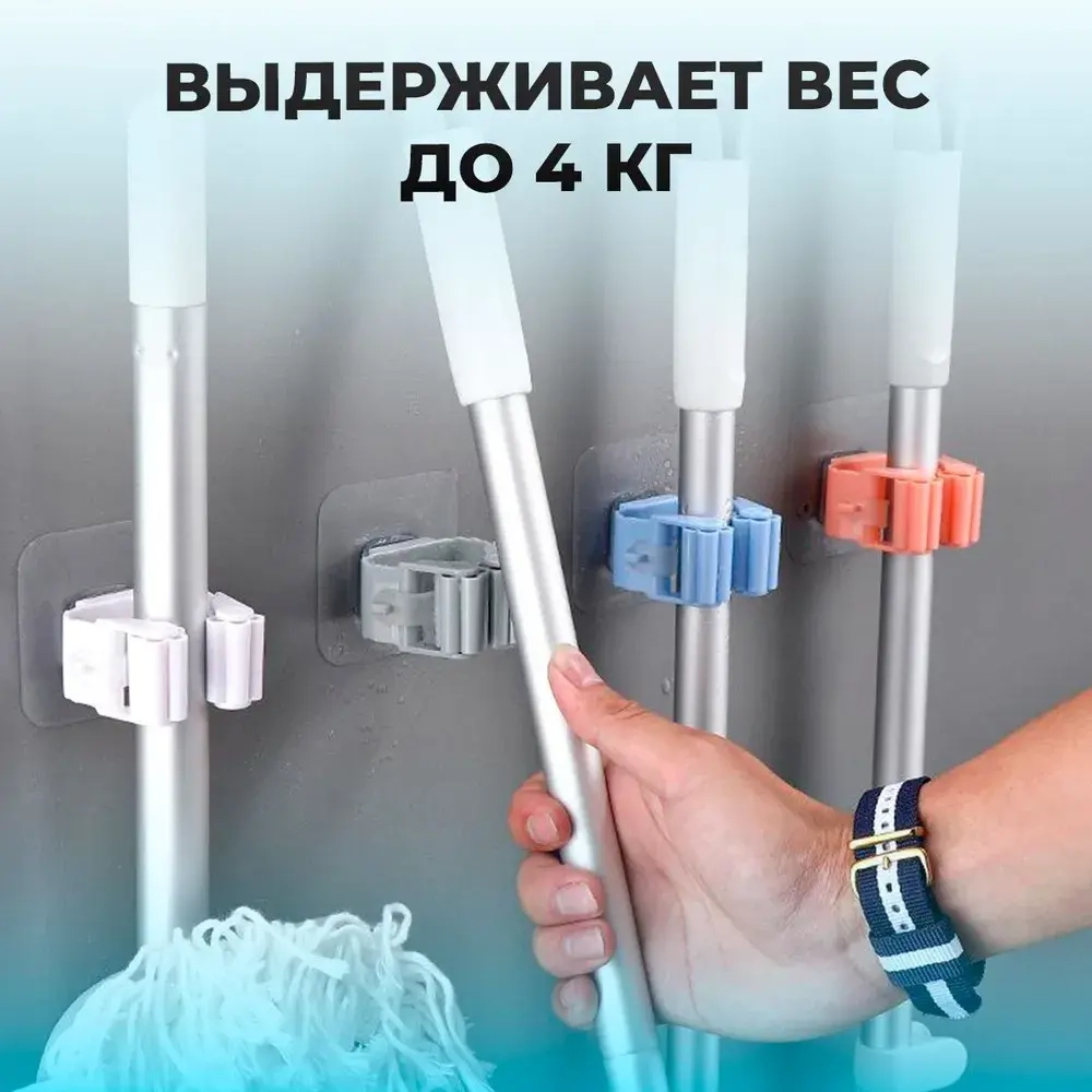 Держатель для инвентаря, пластик ассорти