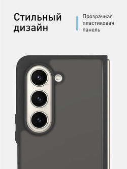 Чехол ROSCO для Samsung Galaxy Z Fold5 (арт.SS-ZFOLD5-PP-PRO-BLACK )