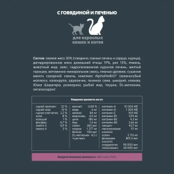 Alphapet superpremium сухой полнорационный корм для взрослых кошек и котов с говядиной и печенью - 400 г