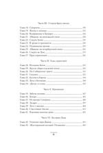 Жизнь Антона Чехова