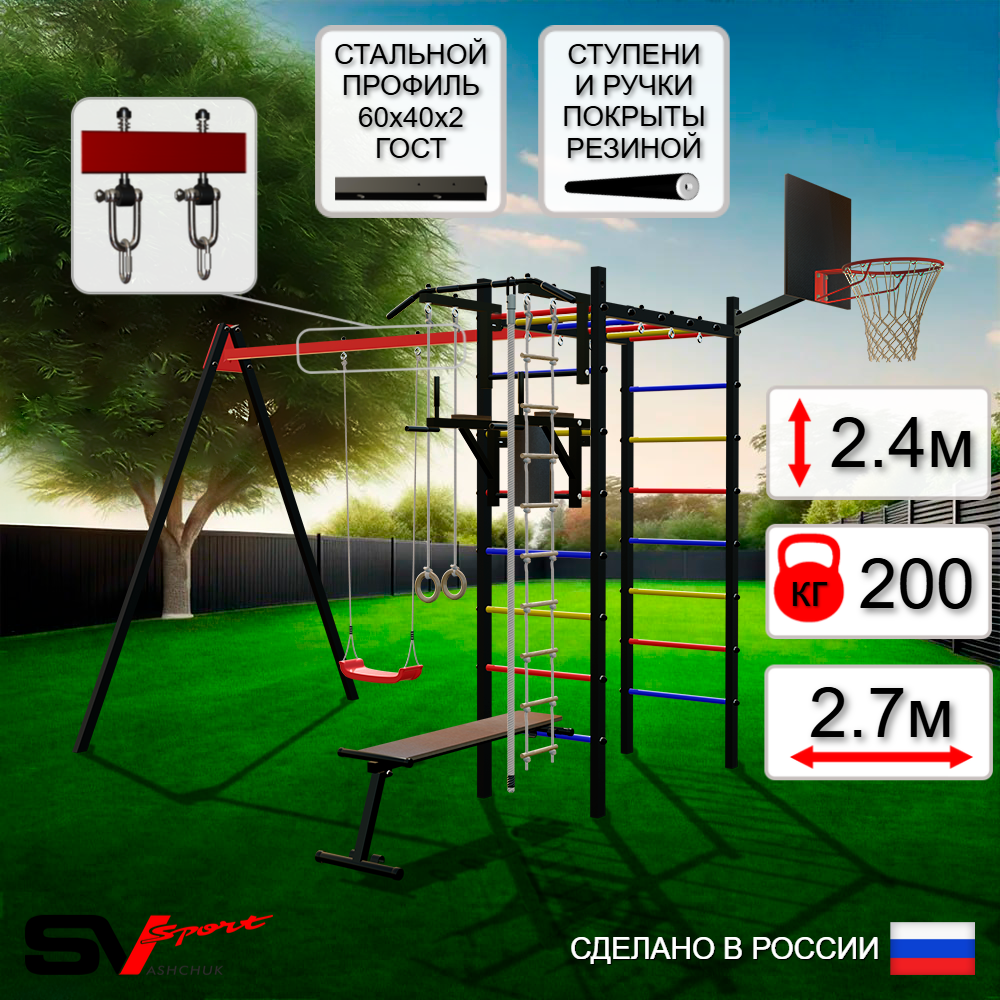 Уличный спортивно-игровой комплекс Sv Sport У3062КВ1 (Турник/Брусья/Скамья/"Лодочка"/Подвесы на втулке/Щит баскет/Канат/Кольца/Лестница)