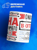 Кружка ТМ Ларец, с именем, Лена ничего не хочет делать, она хочет в отпуск, глянцевая, 330мл