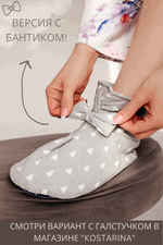 Тапочки-сапожки домашние KOSTARINA (проверьте наличие нажав на размер)