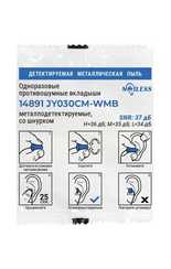 Вкладыши (беруши) противошумные одноразовые Noiless 14891 JY030CM-WMB, со шнурком, металлодетектируемые, в индивидуальной упаковке, 37 дБ