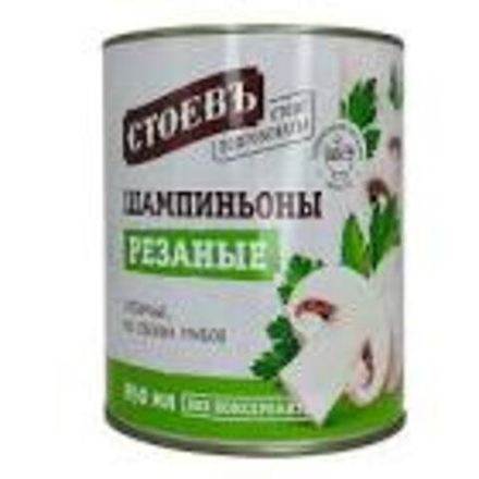Шампиньоны резаные консервированные "Стоевъ"  ж/б 850мл 1/12