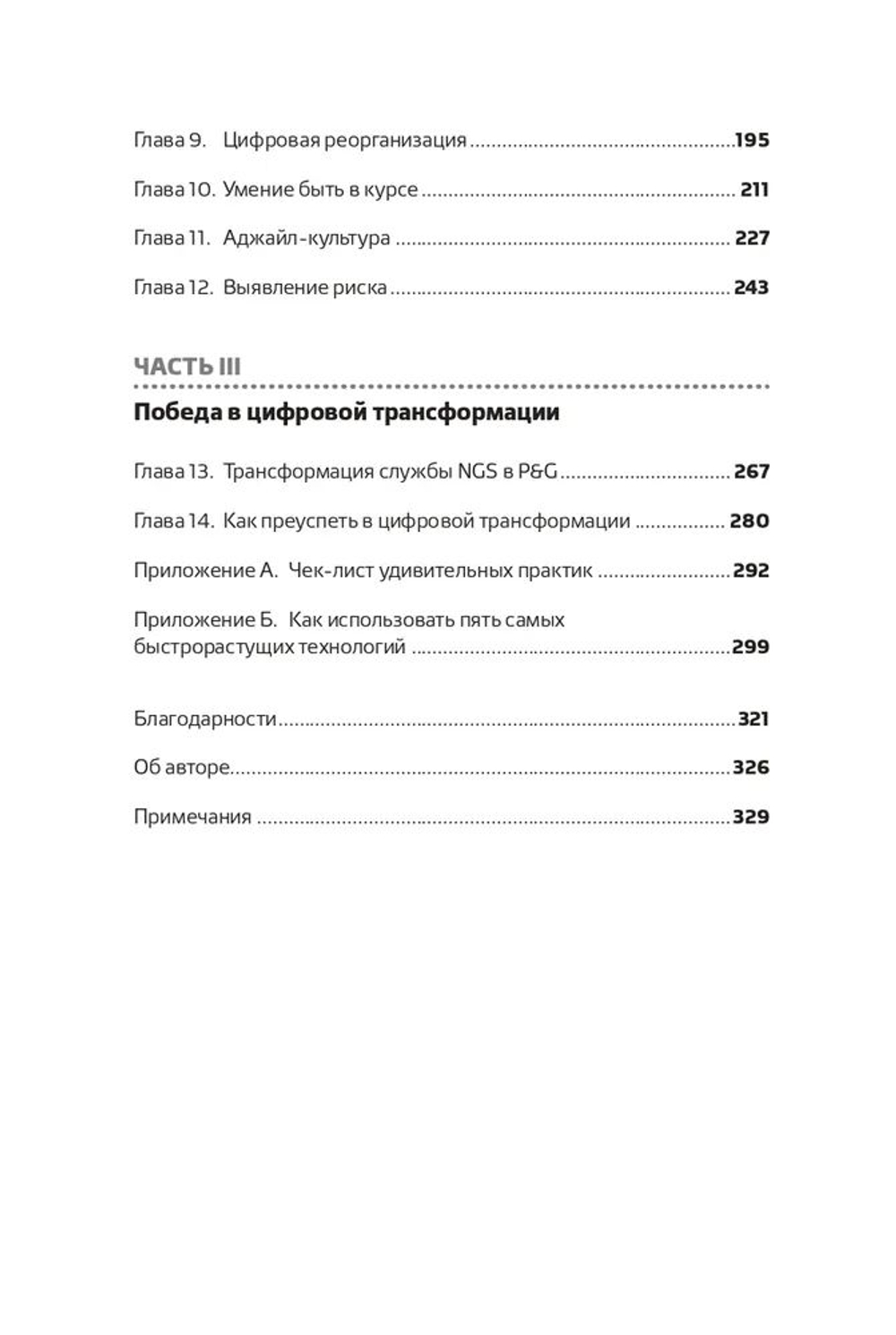 Почему цифровая трансформация не дает результата и что делать, чтобы всё заработало