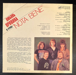 Любовь Привина и группа "NOTA BENE" (1991г.)