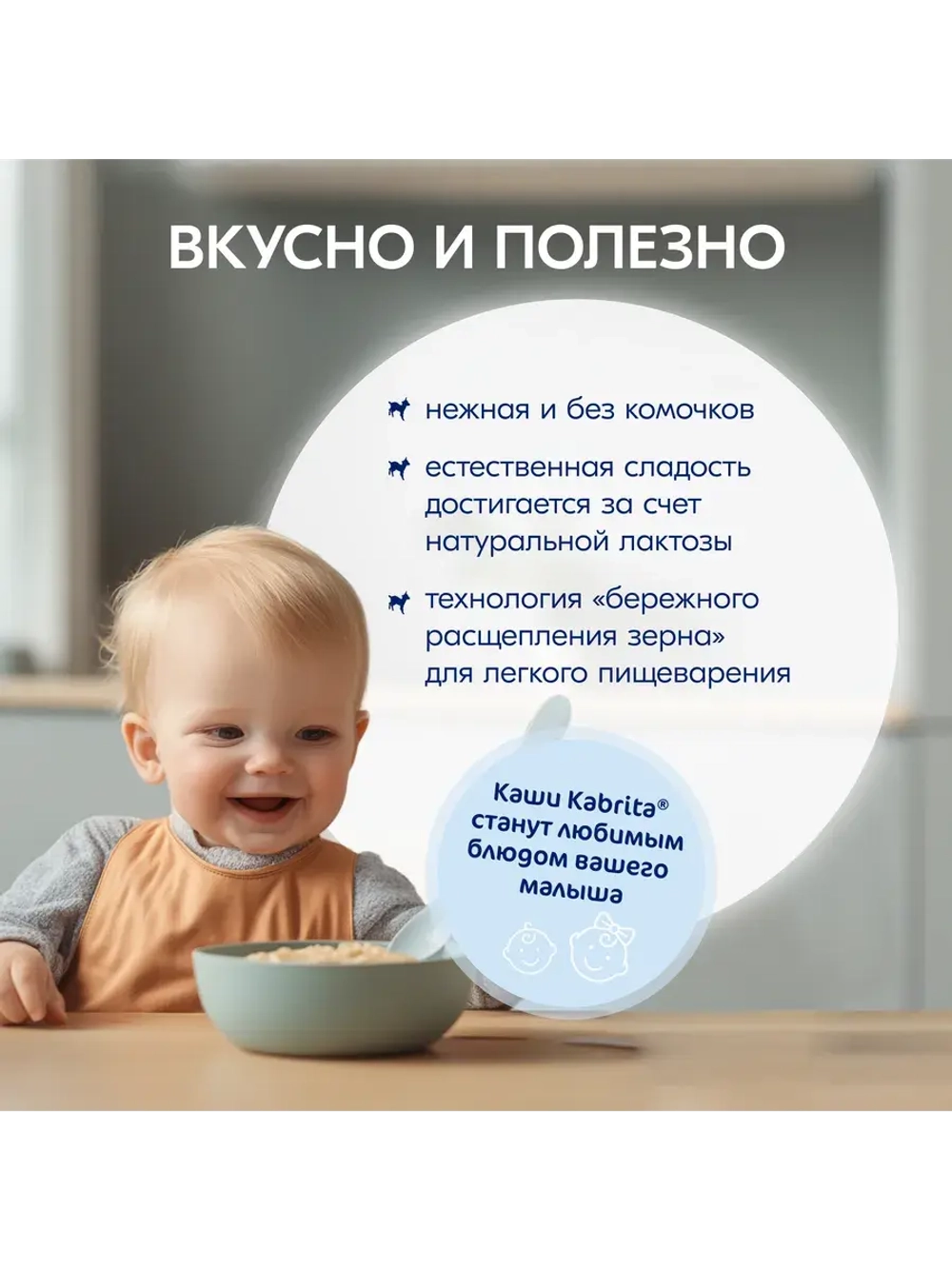 Каша Kabrita Рисовая с черносливом и яблоком (с 5 месяцев) 180 г