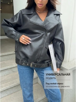 Куртка косуха оверсайз
