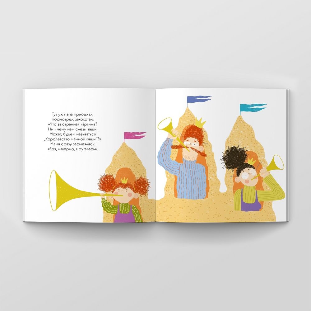 Семейные истории в стихах. Обман.