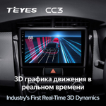 Teyes CC3 9" для Toyota Corolla Axio, Fielder 2012-2021