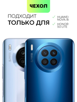 Чехол BROSCORP для Honor 50 Lite;Huawei nova 8i оптом (арт. HW-N8i-COLOURFUL-BLACK)