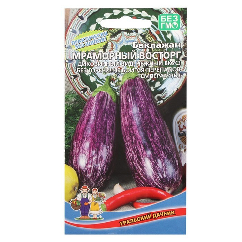 Баклажан «Мраморный Восторг», 20 шт семян