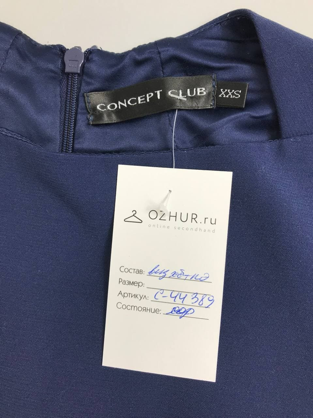 Платье Concept club приталенное 42 размер