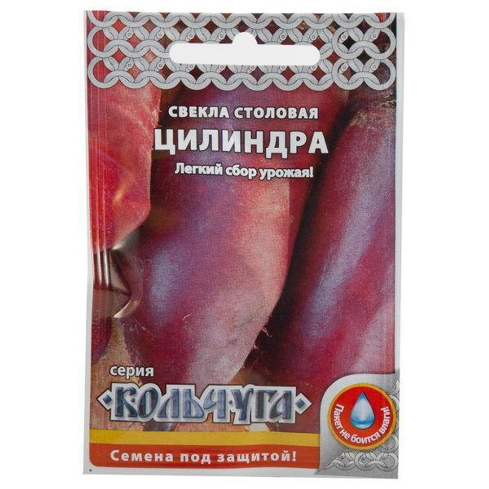Семена Свекла столовая Цилиндра Кольчуга