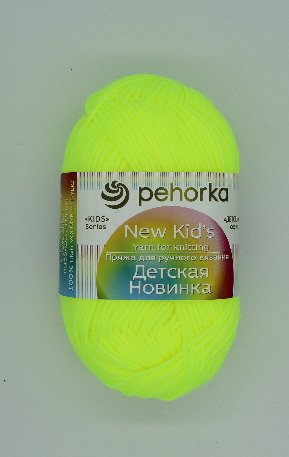 Пряжа "Детская новинка" 483 Незрелый лимон
