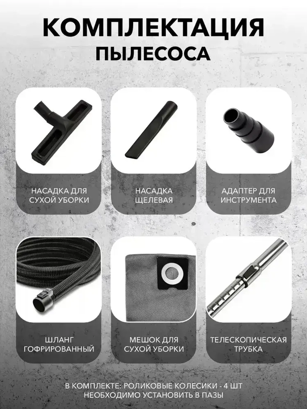 Пылесос строительный YURAT PY-1420