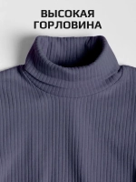 Водолазка для мальчика на осень школьная