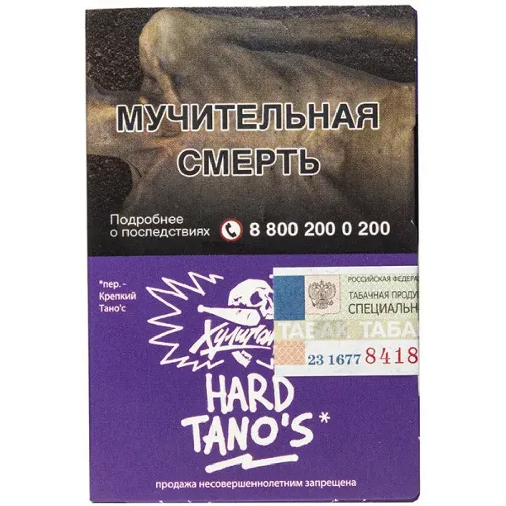 М. Табак для кальяна Хулиган Хард TANO'S (Кислая слива) 25гр