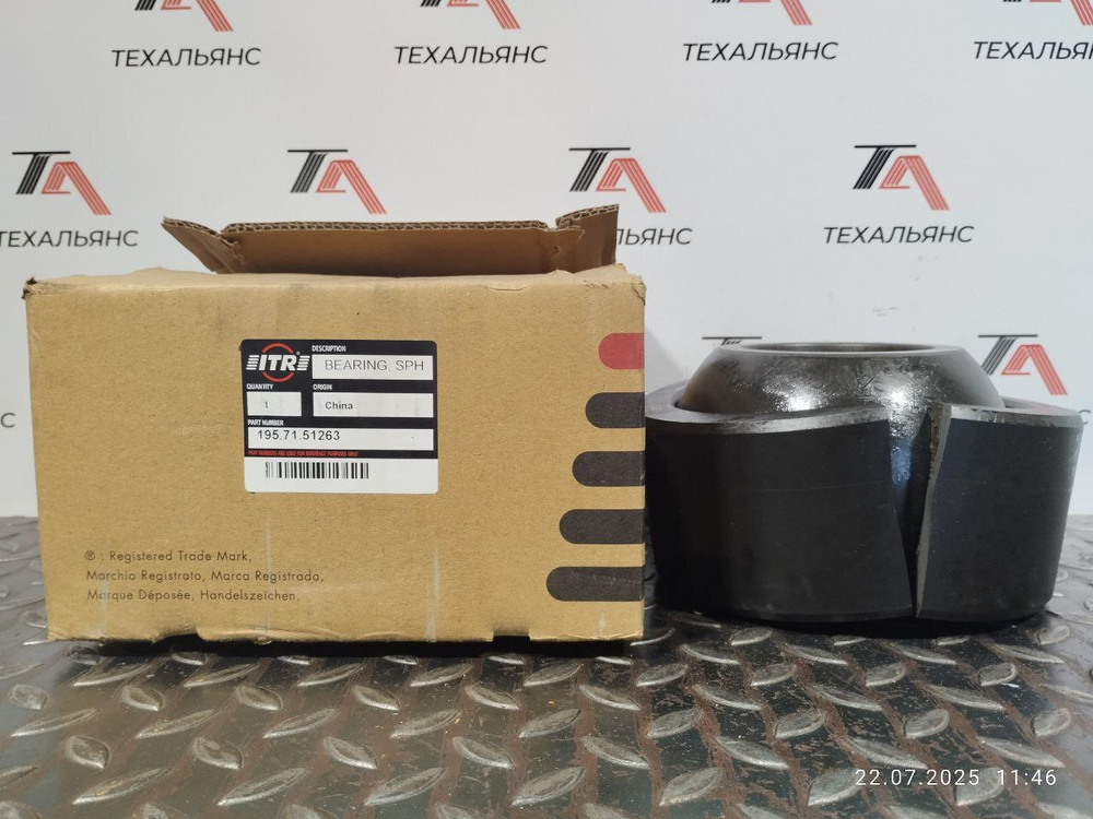 Втулка 195-71-51263