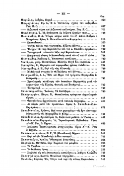 Византийский временник. Том 1. Выпуск 1 | Нет автора