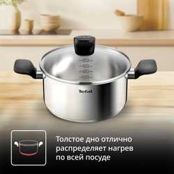 Кастрюля Tefal Confidence G7644474, 20 см, 3.1 л