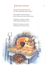 Светел дом. Стихи. Иеромонах Роман (Матюшин)