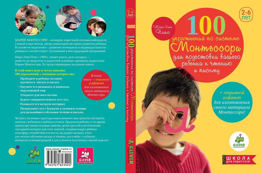 ШДР: 100 упражнений по системе