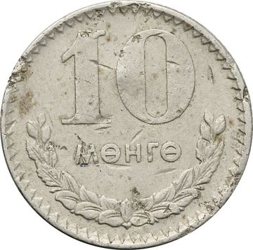 10 менге (мунгу) 1977 Монголия