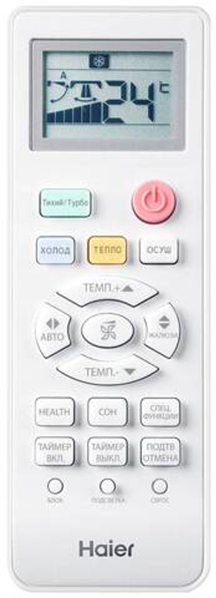 Сплит-система HAIER HSU 18HTT03/R2 (комплект)