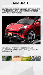 Детский электромобиль "2020Maserati" оранжевый