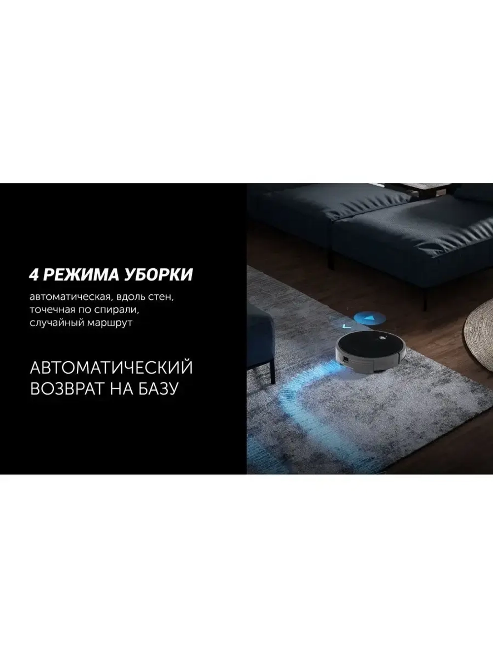 Умный робот-пылесос WI-FI, помощники, сухая/влажная уборка